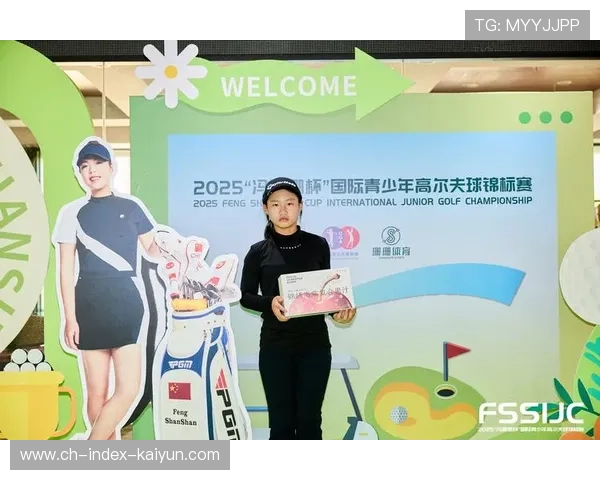 澳大利亚球员杨馥瑜获“冯珊珊杯”女子A组亚军,国际球员表现提升赛事水准 澳大利亚球员杨馥瑜获“冯珊珊杯”女子A组亚军,国际球员表现提升赛事水准